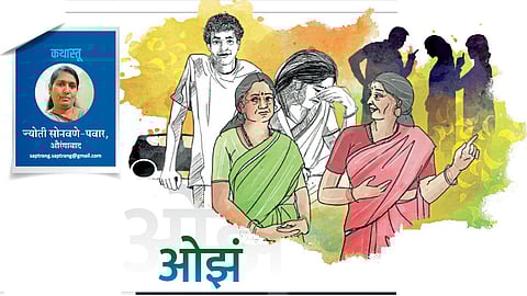 jyoti sonawane pawar