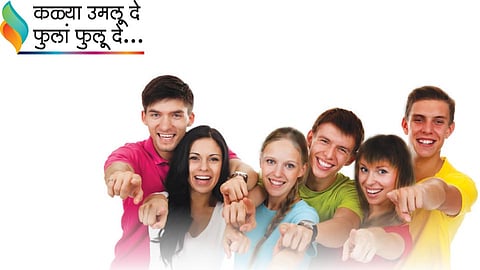 आग्रही होऊया...