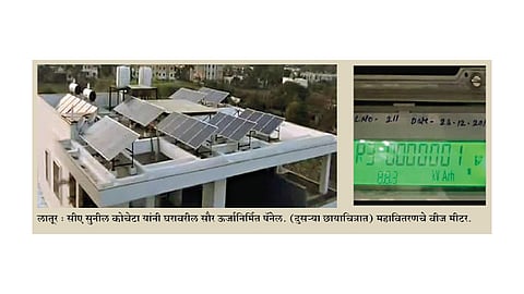 सोलार नेट मीटरिंगमुळे वीजबिल आले शून्यावर!