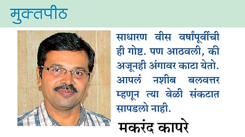 घाटातील काळोखी वाट