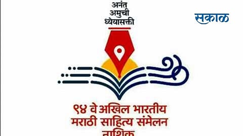 marathi sahitya sammelan nashik