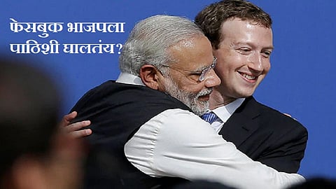 modi zukerberg