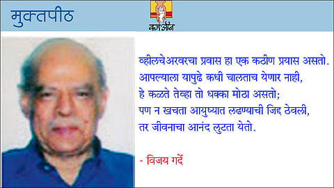 व्हीलचेअरवर चाळीस वर्षे