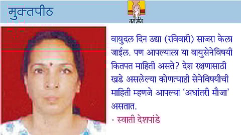 नको अधांतरी मौजा..