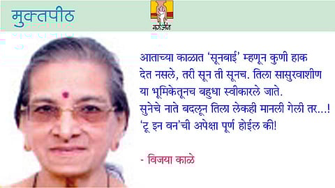 टू इन वन सून