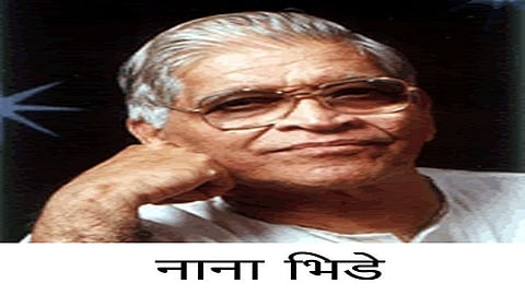 nana bhide story in ratnagir