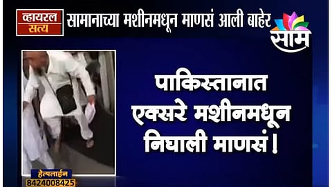 pakistan-x-ray-machine