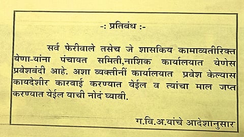 panchayat samiti.jpg