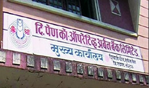 पेण अर्बन बॅँक ठेवीदार माेर्चा काढणार