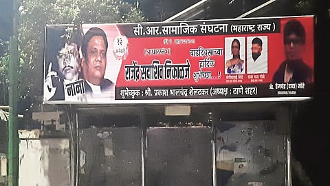 ..'या' कुख्यात गुंडाच्या वाढदिवसाच्या फलकांमुळे एकच खळबळ!