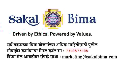 sakal-bima