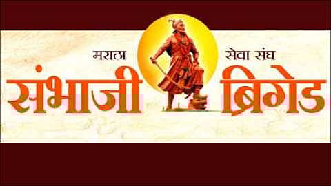 Akola News: Sambhaji Brigade to contest Gram Panchayat elections