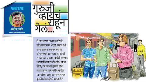 sandip kale