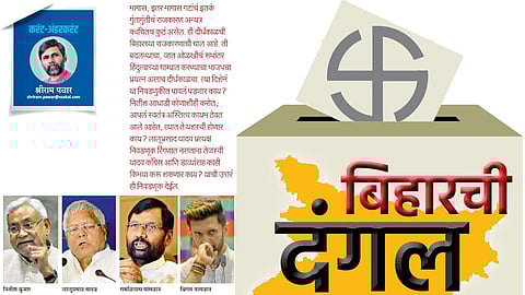shriram pawar