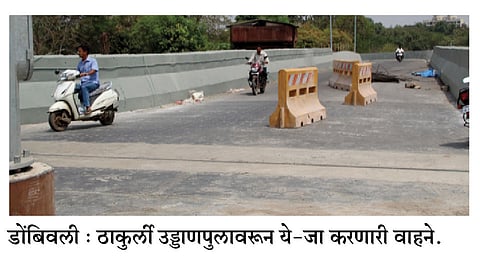 Thakurli flyover opened by the citizens only