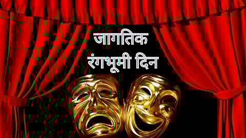 world theater day guardian minister not formed yet honorarium committee for older artist in nagpur