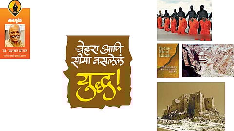 चेहरा आणि सीमा नसलेलं युद्ध! (डॉ. यशवंत थोरात)