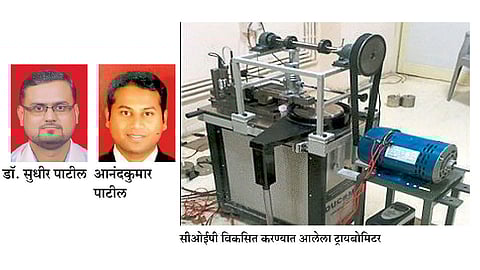 ‘सीओईपी’ला ट्रायबोमीटरचे पेटंट