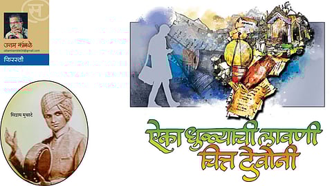 uttam kamble write article in saptarang