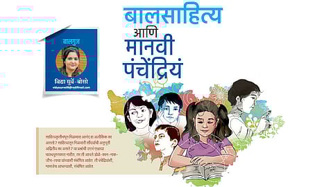 vidya surve borse