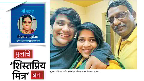 saptarang vishakha subhedar write parents article