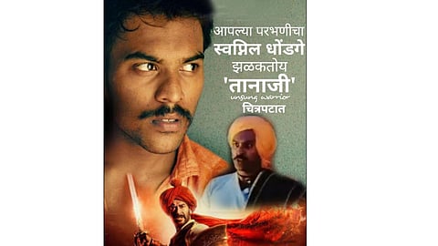 स्वप्निल सुंदर धोंडगे