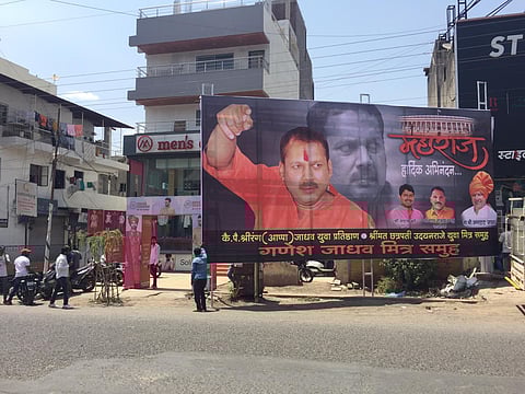 Election Results : आले रे आले रे आमचे उदयनराजे !