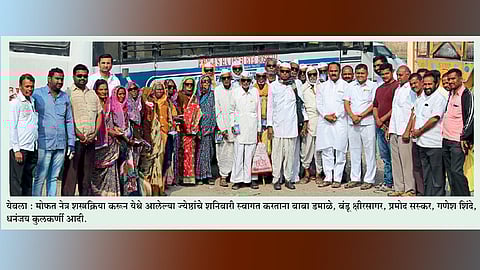 नवदृष्टी देत ३० रुग्णांची मकरसंक्रांत गोड