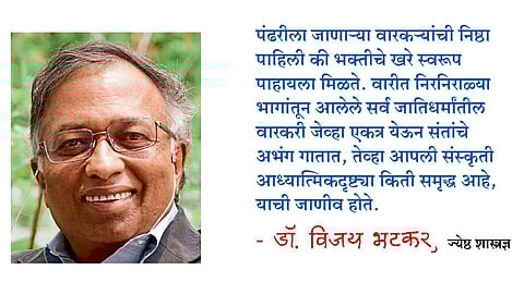 विठ्ठला हा ज्ञानाचा महासागर