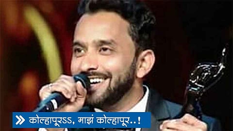 कलापूरच्या प्रेरणेतूनच ‘फिल्मफेअर’ला गवसणी!