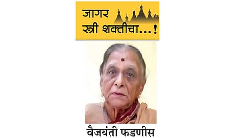 कोल्हापुरातल्या पहिल्या महिला पोलिस