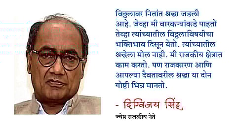 आनंदाची अनुभूती हाच विठ्ठल