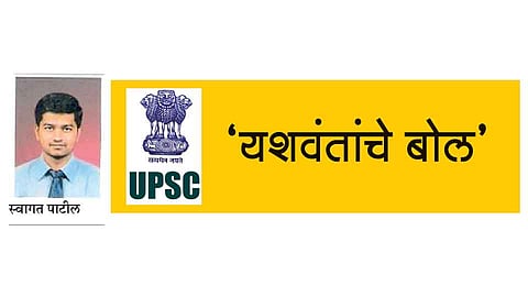 स्पर्धा परिक्षेत भाषा किंवा माध्यम हा फॅक्टर दुय्यमच असतो - स्वागत पाटील