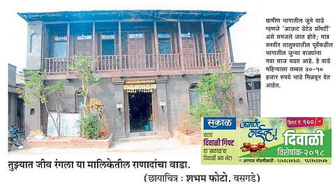 #Jaganelive जुन्या वाड्यांना चढतोय नवा साज