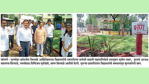 ‘गुलमोहर’मध्ये श्रमदानातून फुलवली बाग