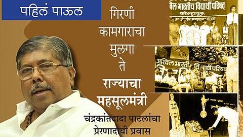 BJP leader Chandrakant Patil political journey