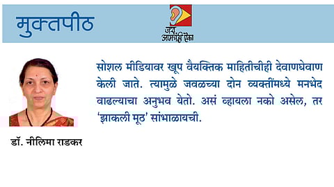 झाकल्या मुठीचा वसा