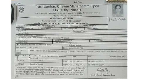 मुक्त विद्यापीठाचा सावळा गोंधळ; प्रवेशपत्रावर परीक्षा केंद्राचा पत्ता चुकीचा