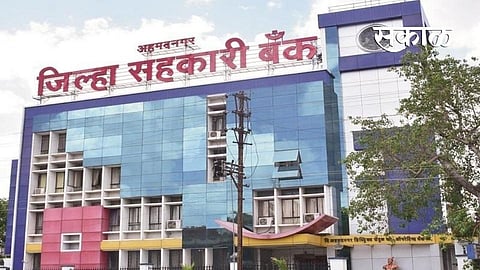 District bank elections have started in parner taluka