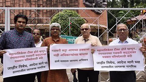 गडकरी रंगायतनसमोर आंदोलन करताना अभियानचे पदाधिकारी