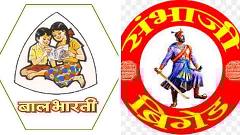 BalBharati_Sambhaji_Brigade