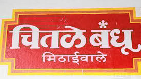 Chitale-bandhu