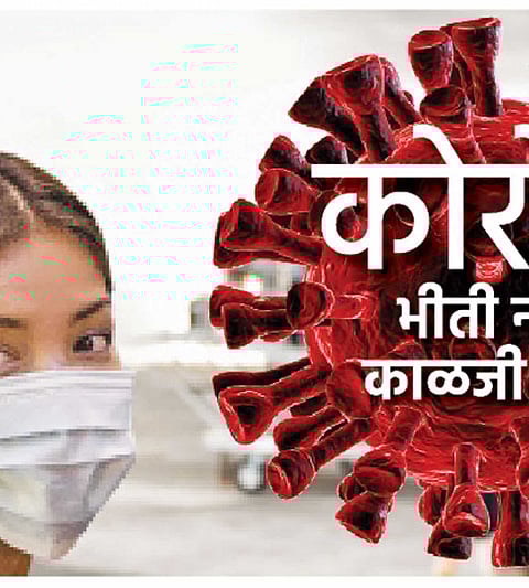 In Pathardi taluka 540 corona positive patients and three died
