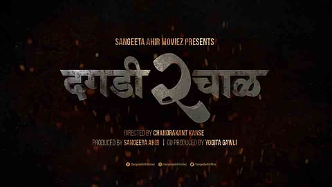 Dady Movie Part Two Coming Soon