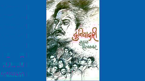 Duniyadari
