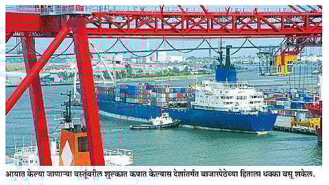Duty-on-import-duty