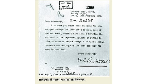 Letter from Ambedkar to Mahatma Gandhi