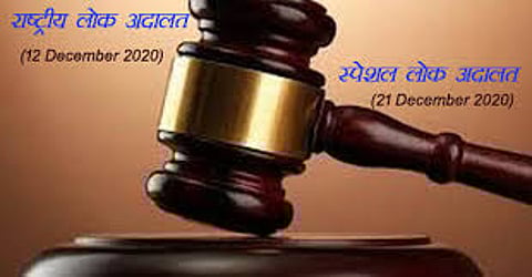 Lok Adalat