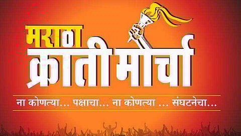 Maratha_Kranti_Morcha