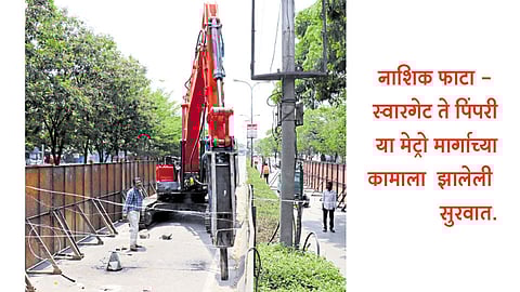 मेट्रोचे काम अखेर सुरू